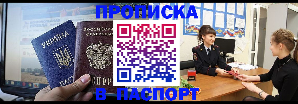 временная регистрация законно в Красноармейске