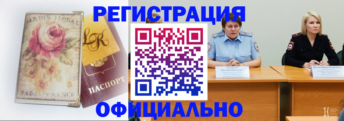 временная регистрация госуслуги в Красноармейске