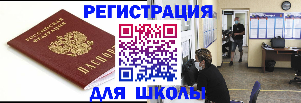 временная регистрация собственник в Красноармейске
