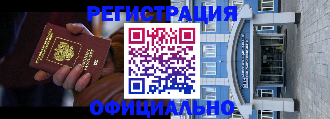временная регистрация поиск в Красноармейске